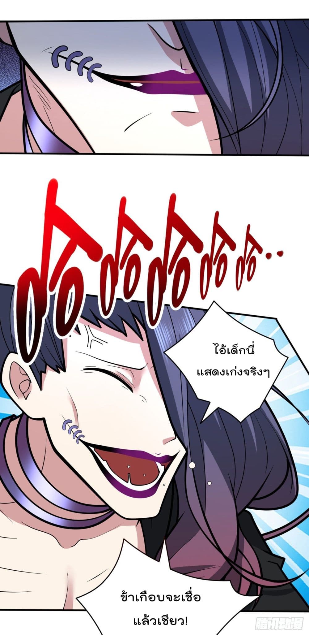 99 Ways to Become Heroes by Beauty Master ตอนที่ 107 (22)